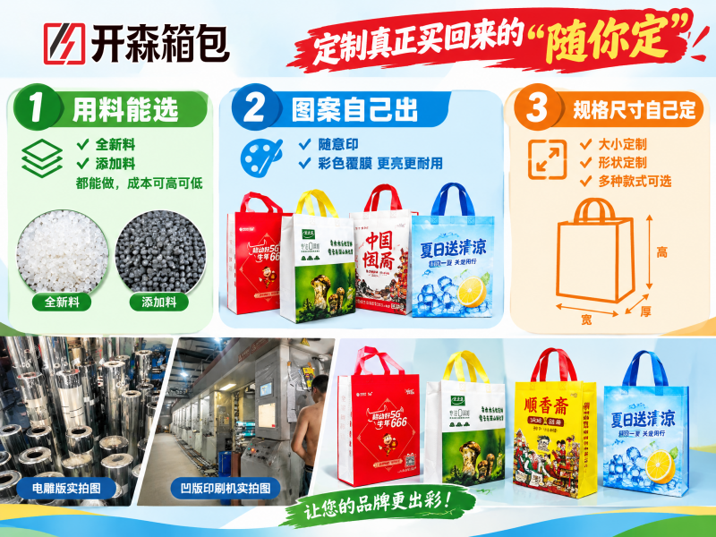 无纺布袋定做为什么比买现货贵？