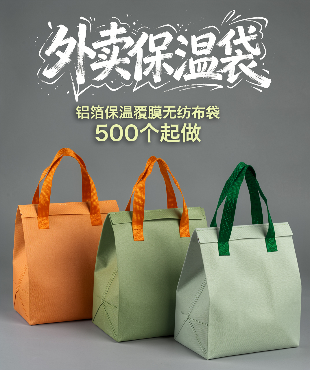 外卖保温袋小批量定制