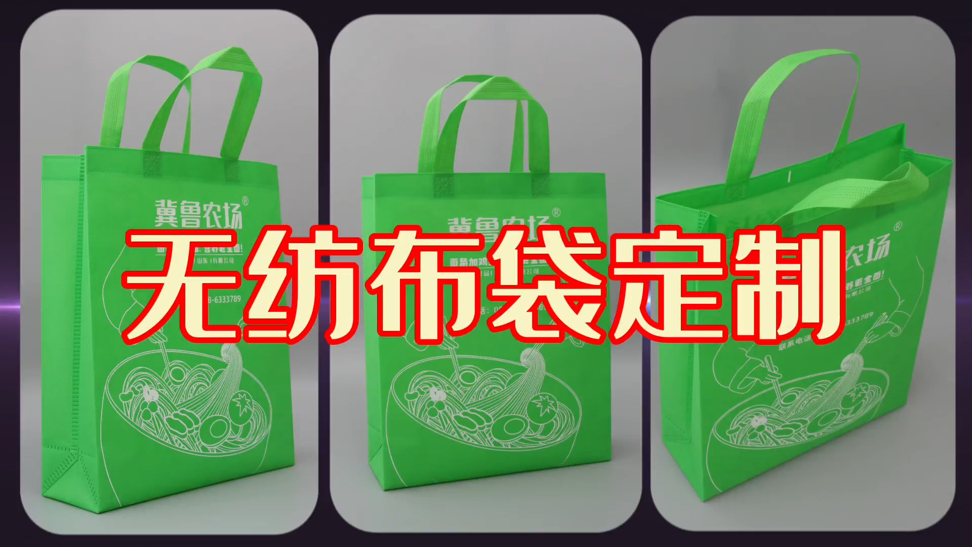 无纺布袋生产展示