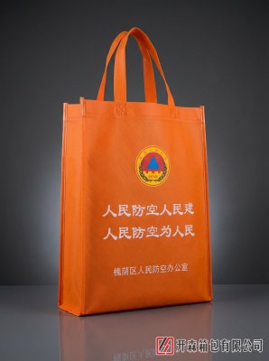 橙色无纺布手提袋 人防办宣传袋 定制丝印Logo环保广告礼品袋厂家直销